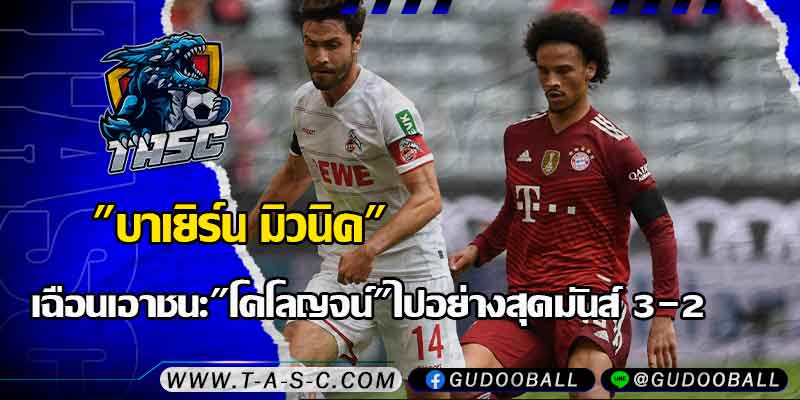 ข่าวบอล