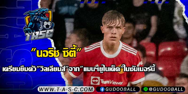 ข่าวบอล