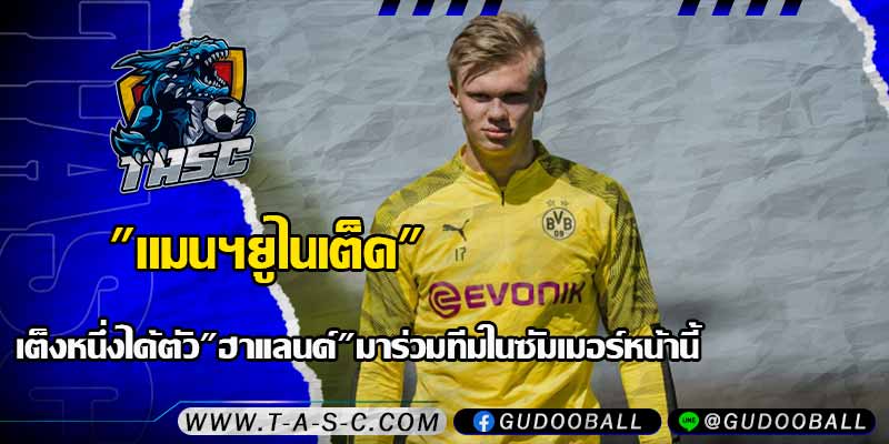 ข่าวบอล