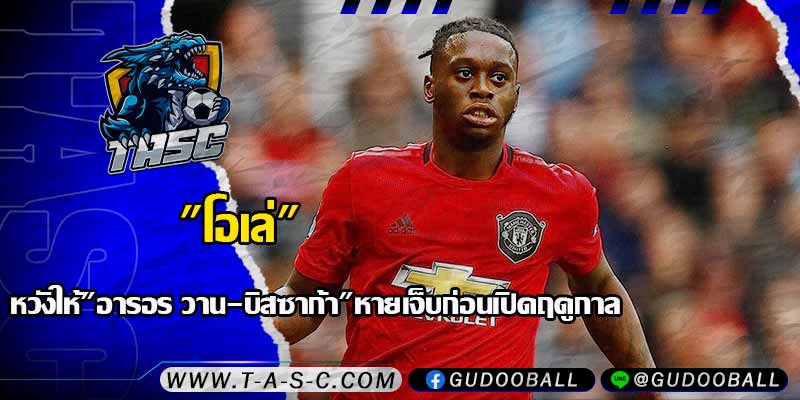ข่าวบอล