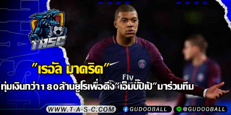 ข่าวบอล
