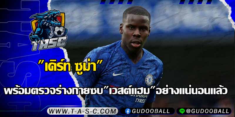 ข่าวบอล