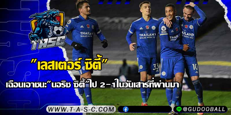 ข่าวบอล