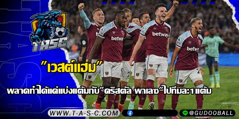 ข่าวบอล