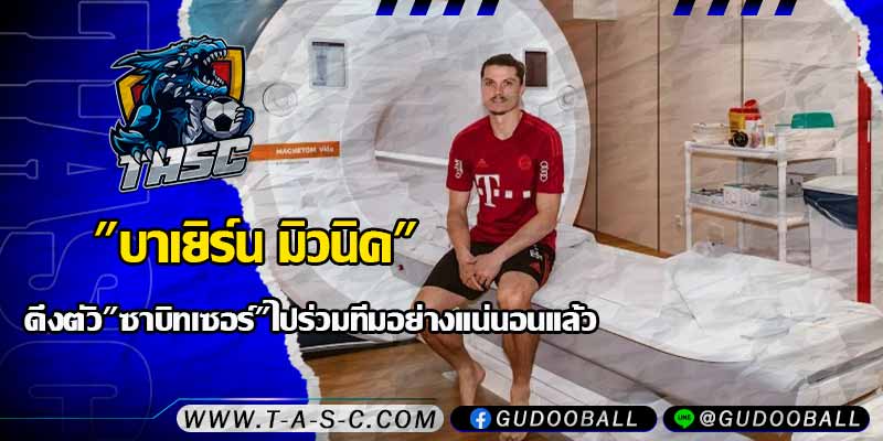 ข่าวบอล