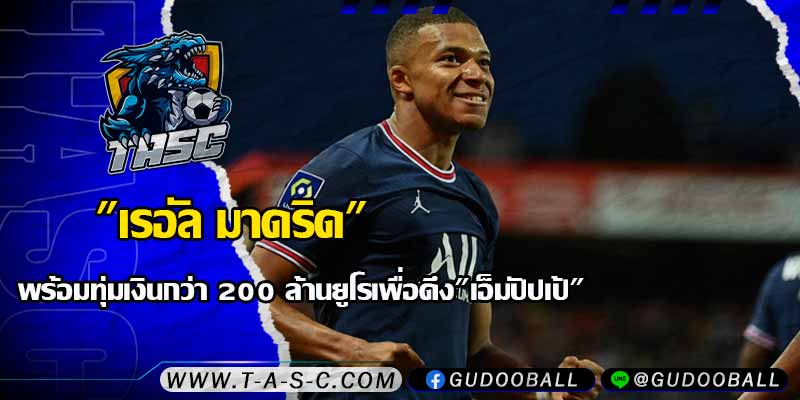 ข่าวบอล