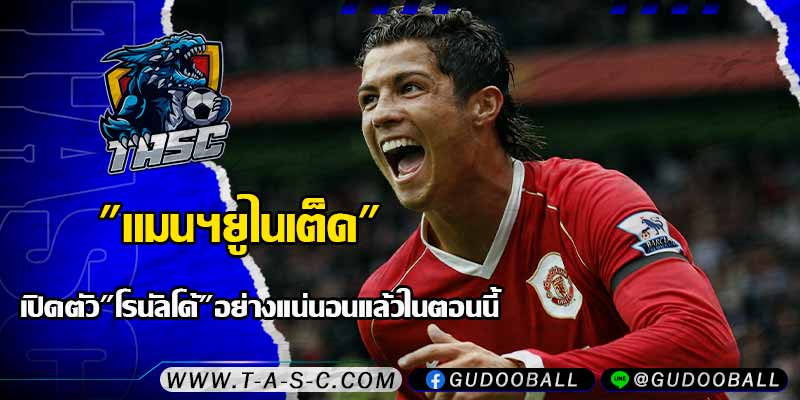 ข่าวบอล