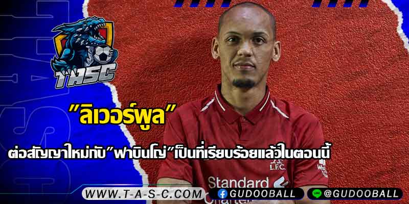 ข่าวบอล