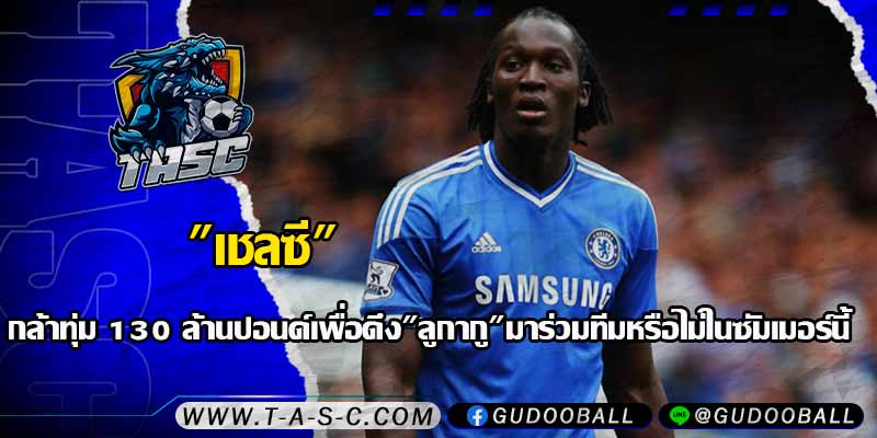 ข่าวบอล