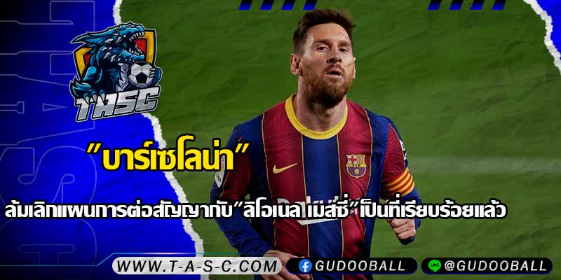 ข่าวบอล