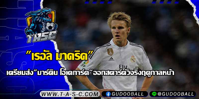 ข่าวบอล