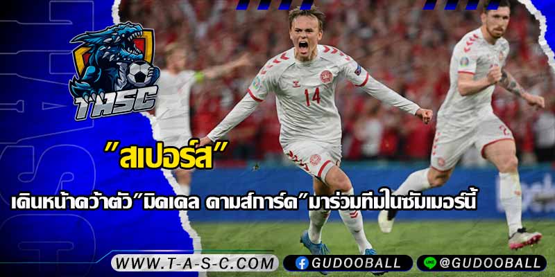 ข่าวบอล