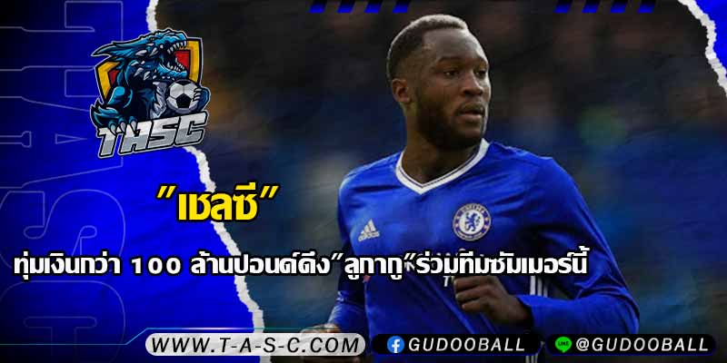 ข่าวบอล