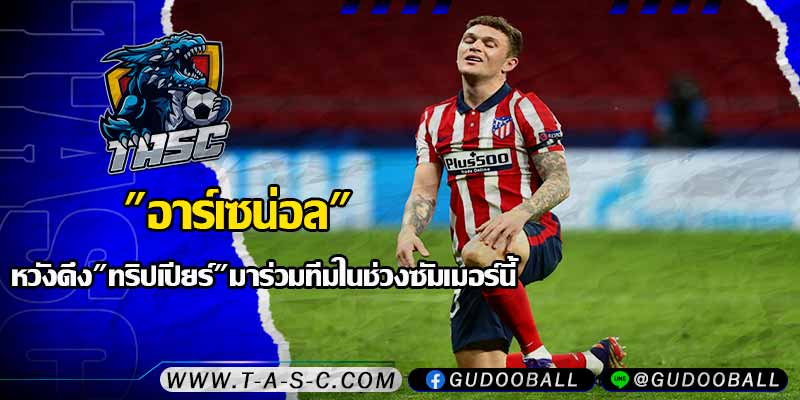ข่าวบอล
