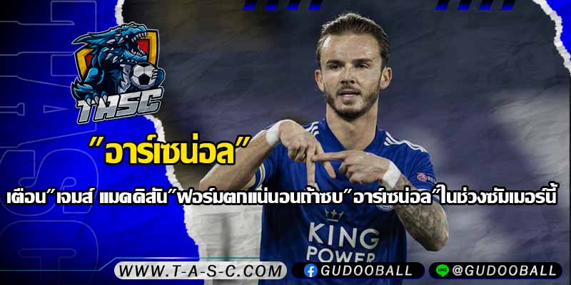 ข่าวบอล