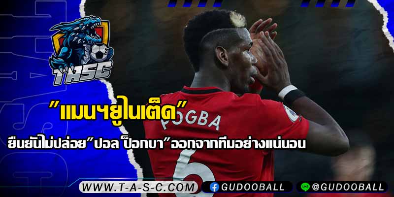 ข่าวบอล