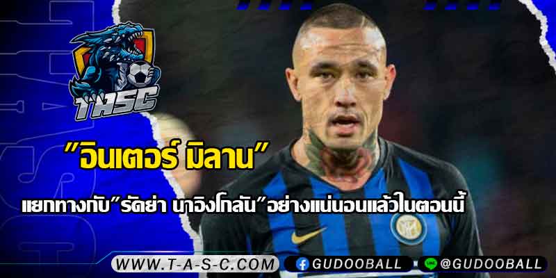 ข่าวบอล