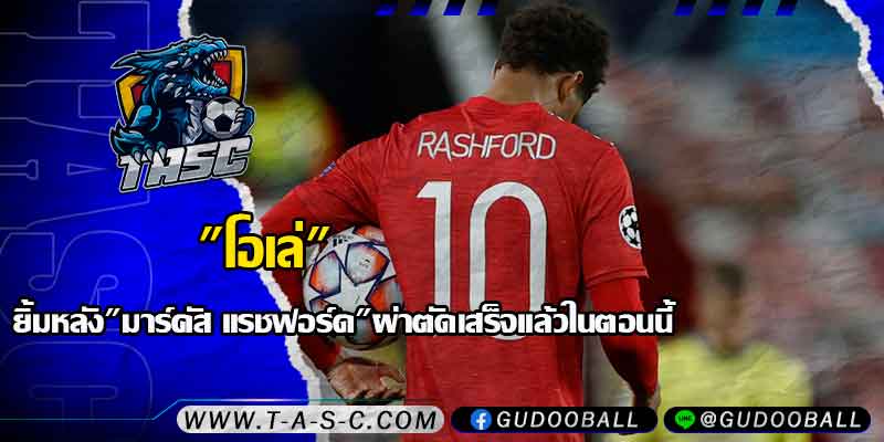 ข่าวบอล