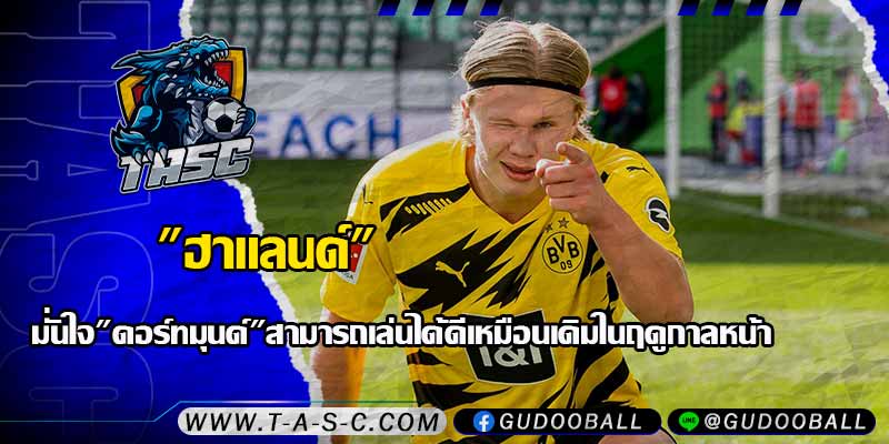 ข่าวบอล
