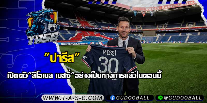 ข่าวบอล