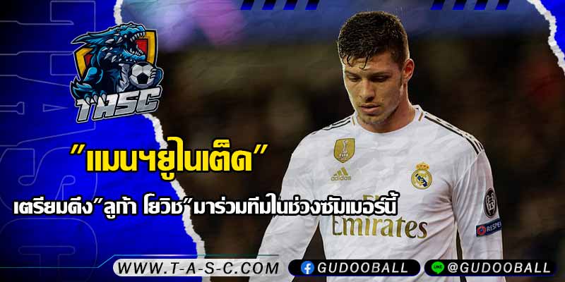 ข่าวบอล