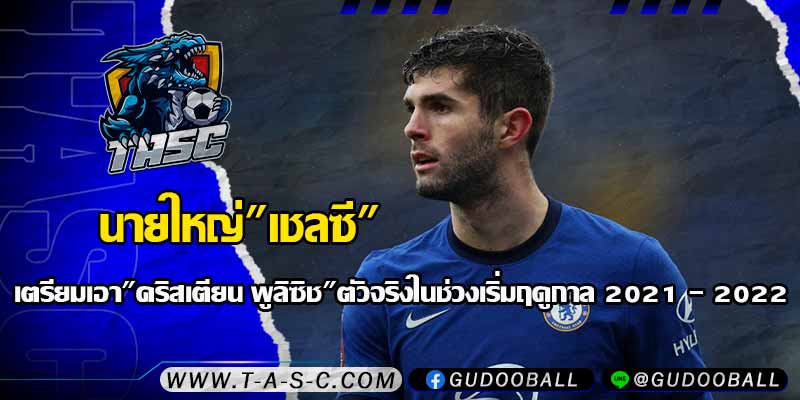 ข่าวบอล