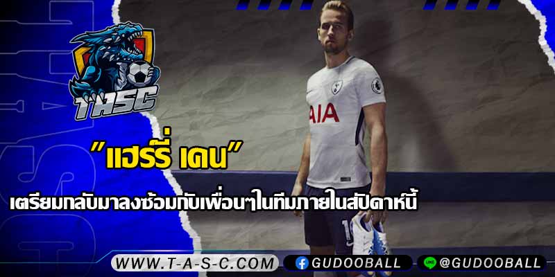 ข่าวบอล