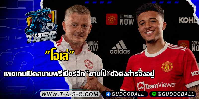 ข่าวบอล