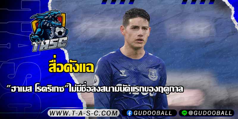 ข่าวบอล
