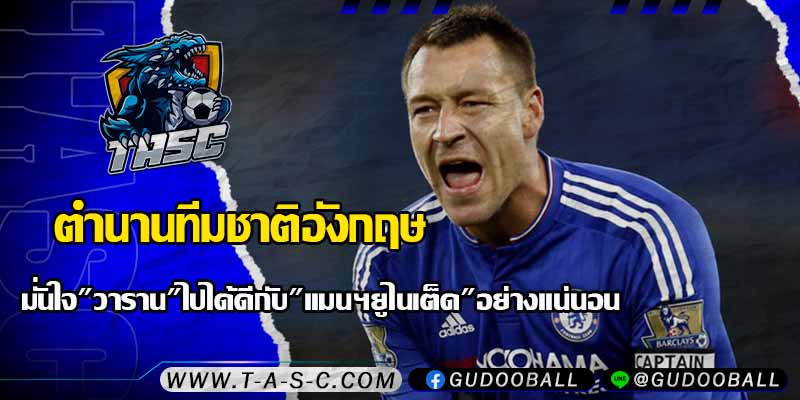ข่าวบอล