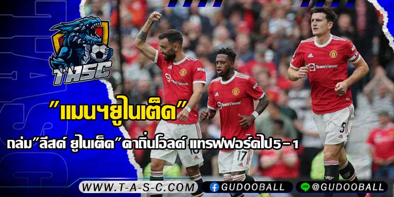 ข่าวบอล