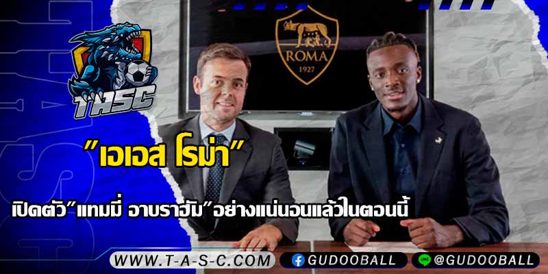 ข่าวบอล