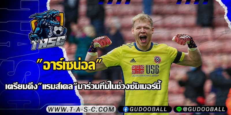 ข่าวบอล