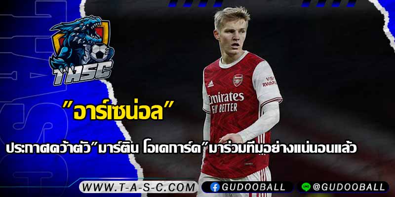 ข่าวบอล
