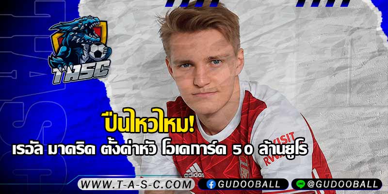 ข่าวบอล