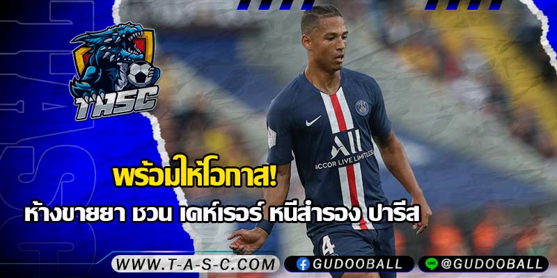 ข่าวบอล