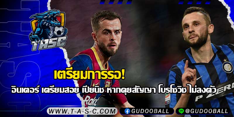ข่าวบอล