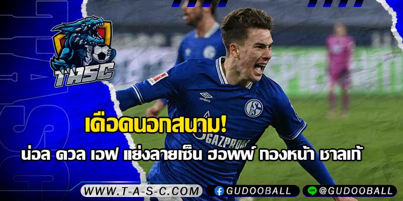 ข่าวบอล