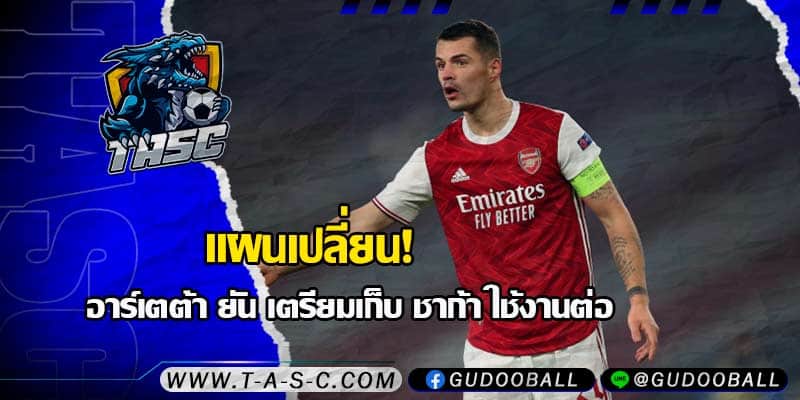 ข่าวบอล
