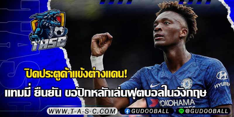 ข่าวบอล