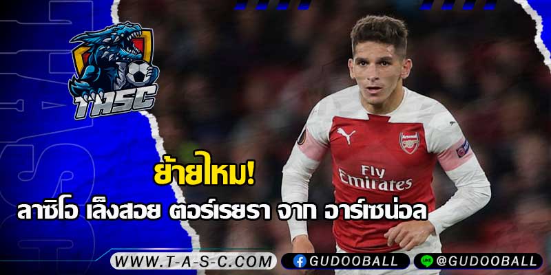 ข่าวบอล