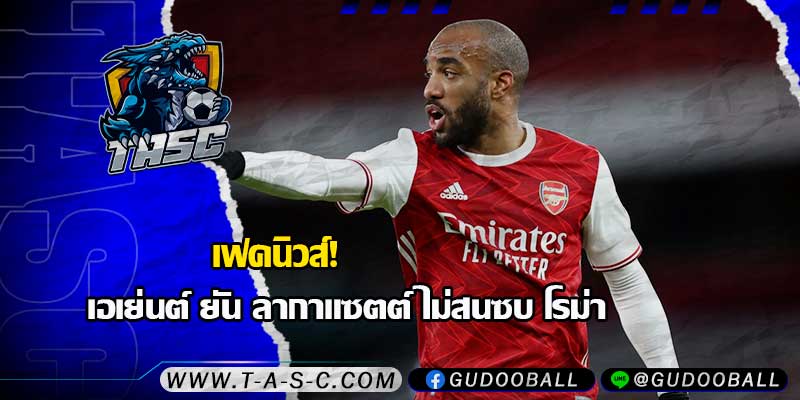 ข่าวบอล