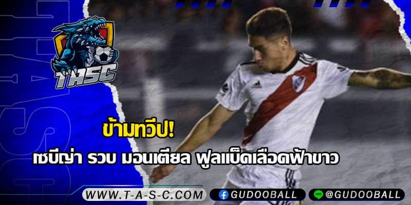 ข่าวบอล