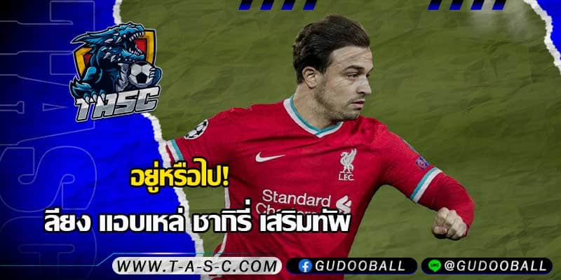 ข่าวบอล