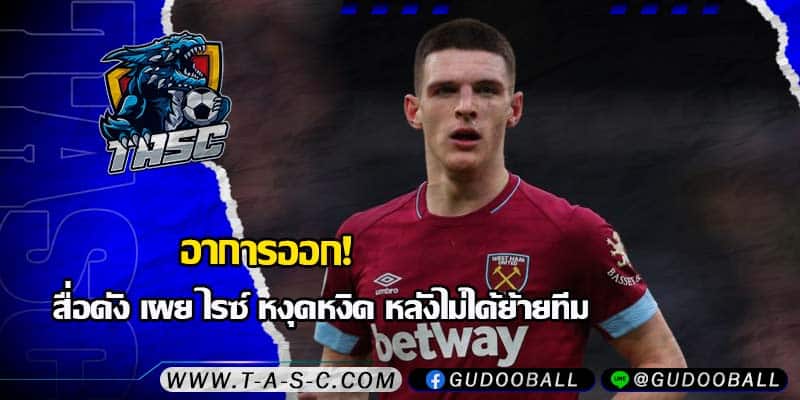 ข่าวบอล