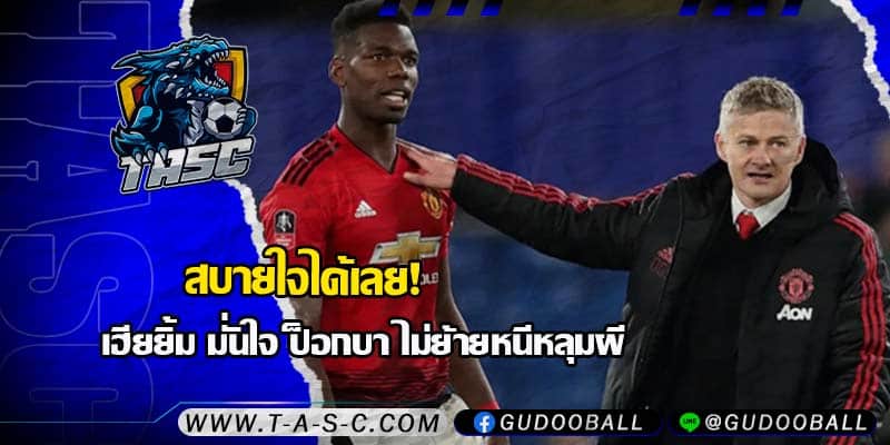 ข่าวบอล