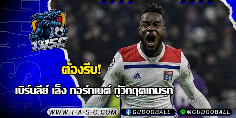 ข่าวบอล