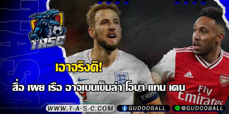 ข่าวบอล