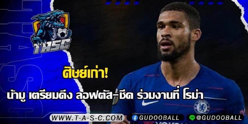 ข่าวบอล