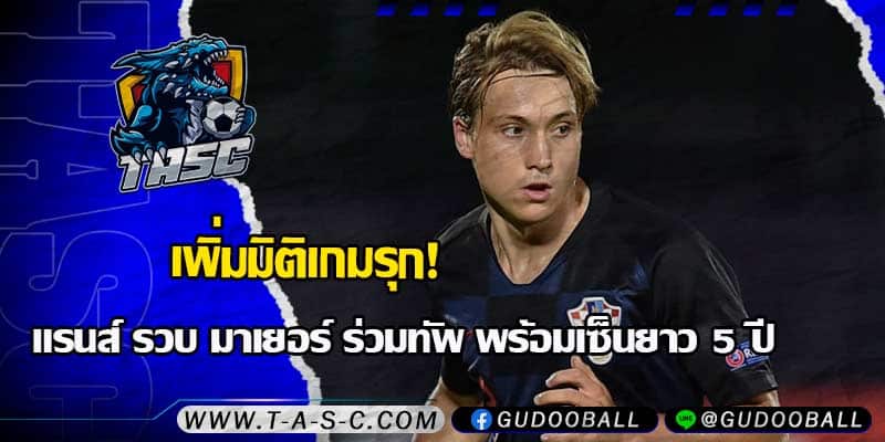ข่าวบอล